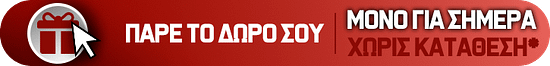 ΧΩΡΙΣ ΚΑΤΑΘΕΣΗ